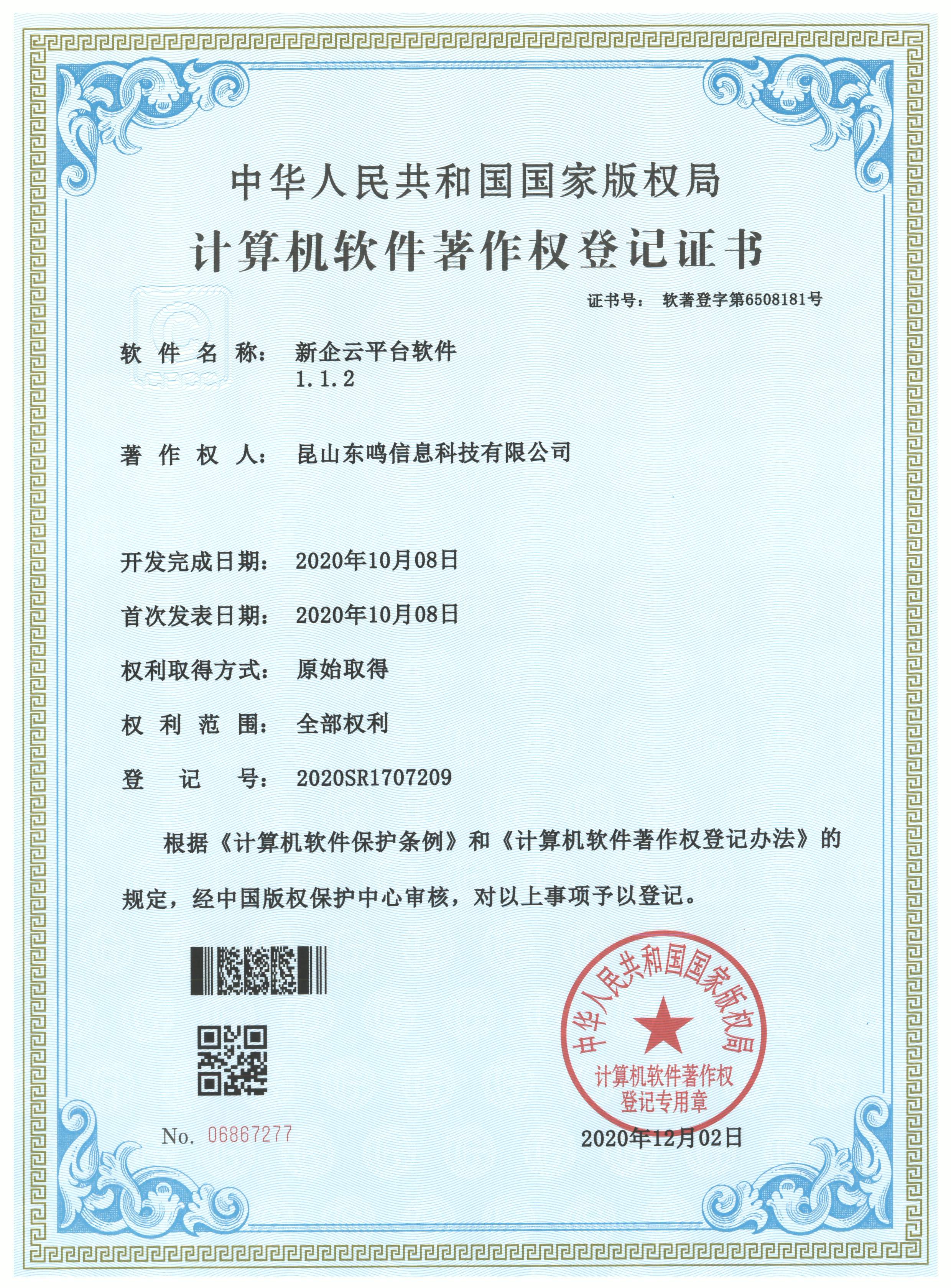 资质证书二